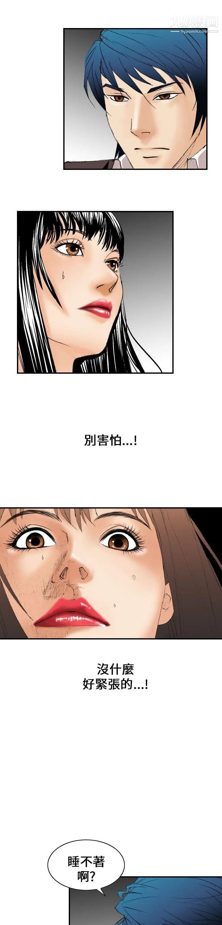 魔鬼第8话