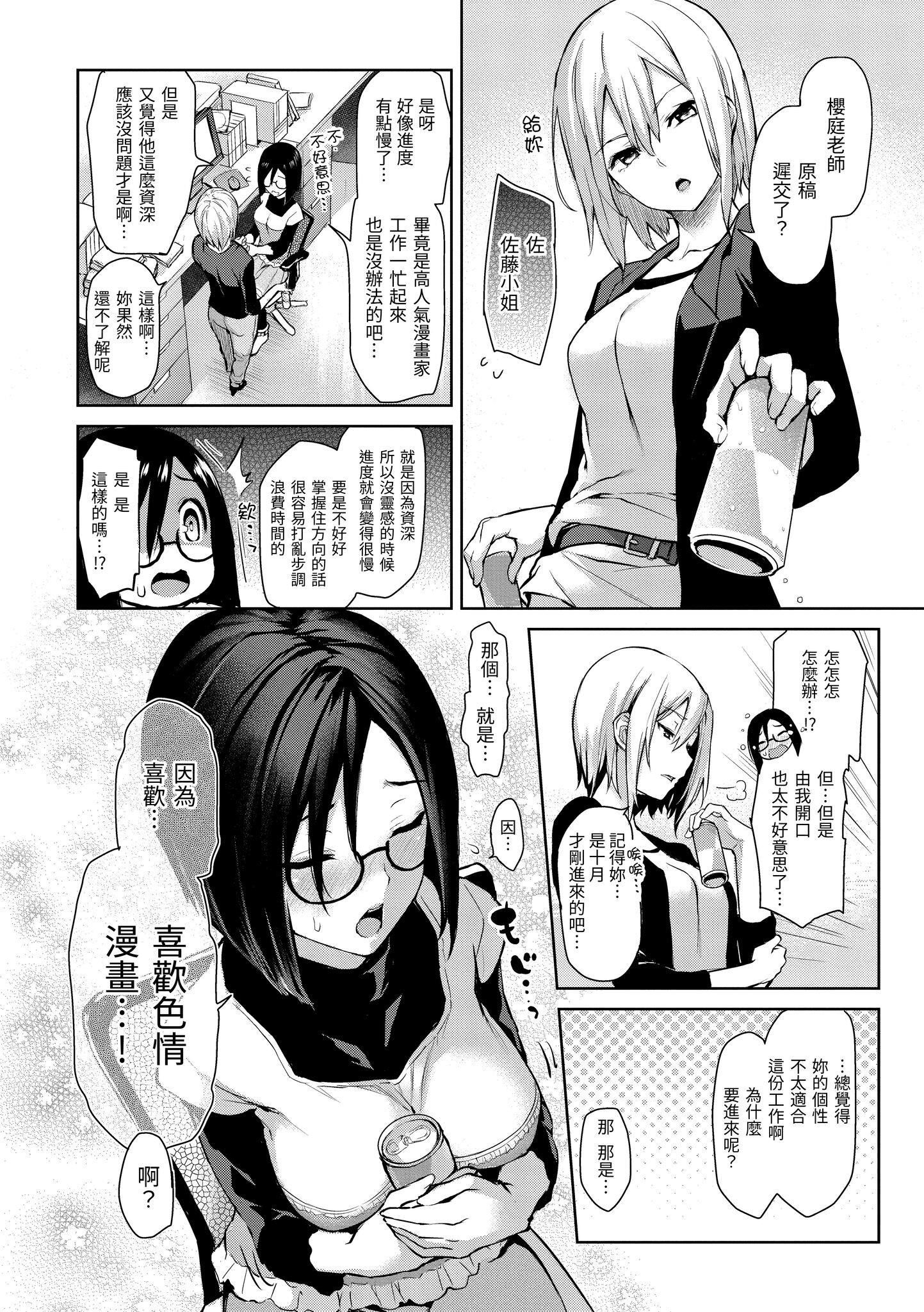 [みちきんぐ]アザトメイキング[中国翻訳][DL版]v2[みちきんぐ]アザトメイキング+[中国翻訳][DL版]v2
