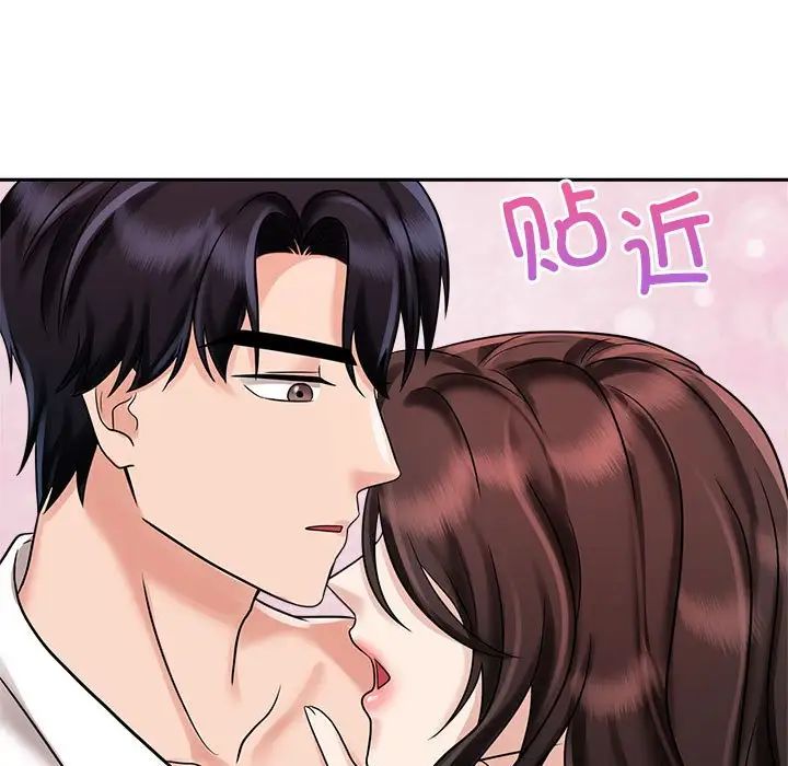 疯了才结婚第17话