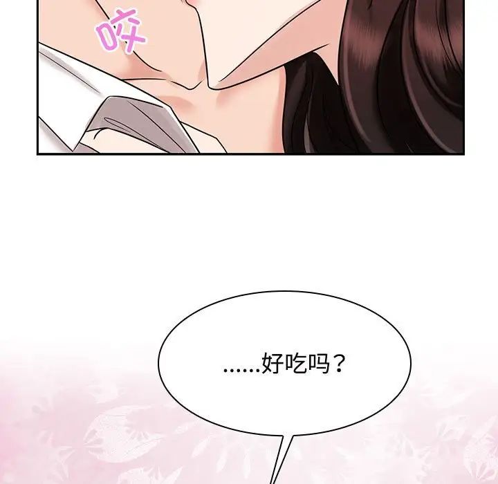 疯了才结婚第17话