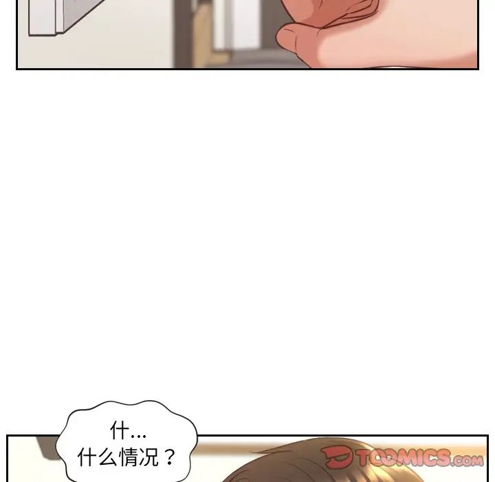 她的怪癖第4话