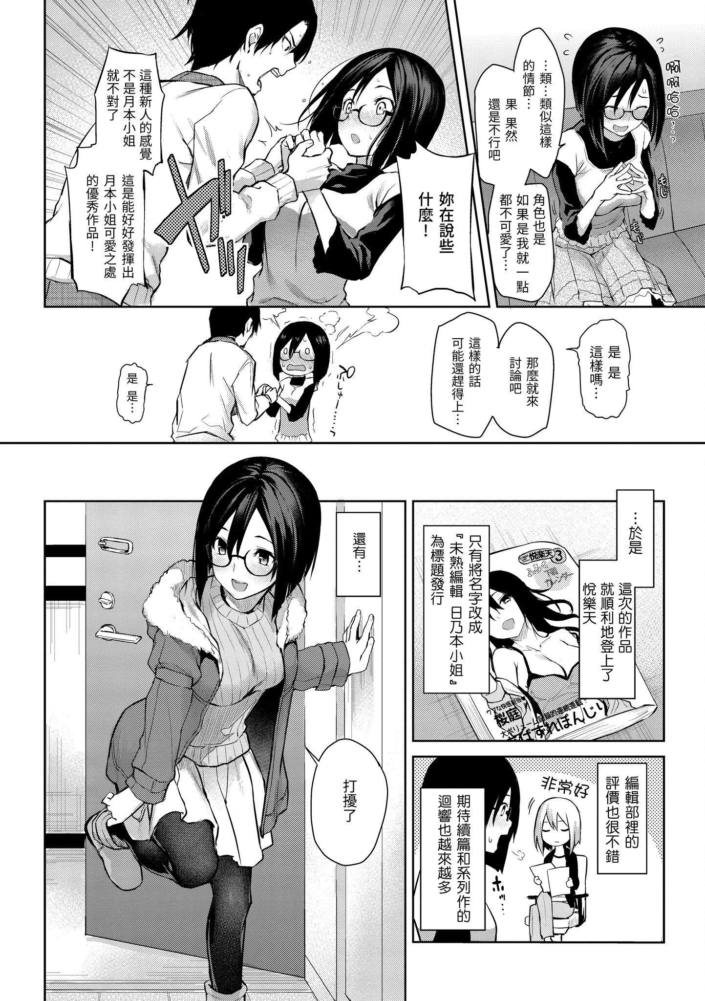 [みちきんぐ]アザトメイキング[中国翻訳][DL版]v2[みちきんぐ]アザトメイキング+[中国翻訳][DL版]v2