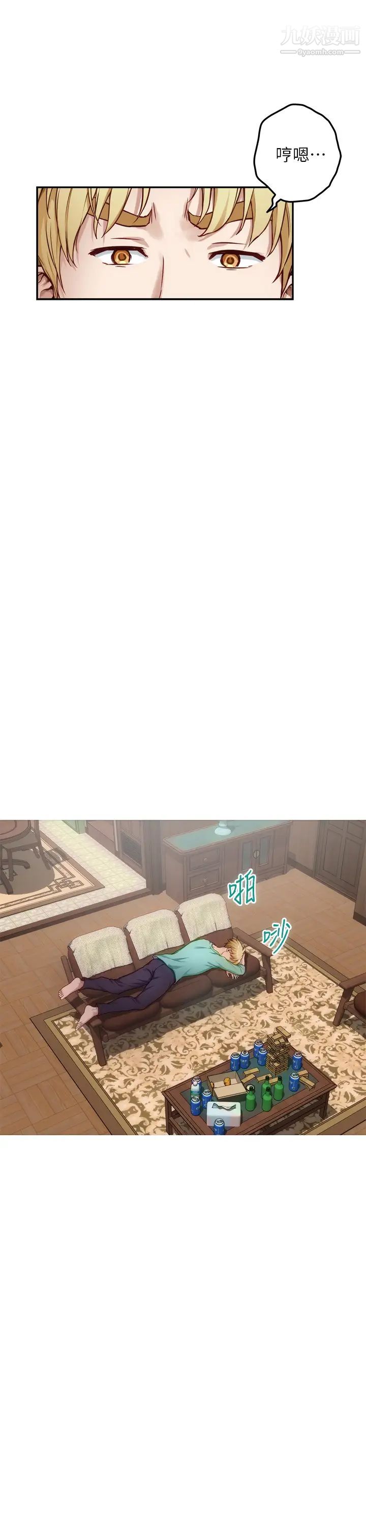 《姊姊的房间》第23话-关上门让我好好干妳!