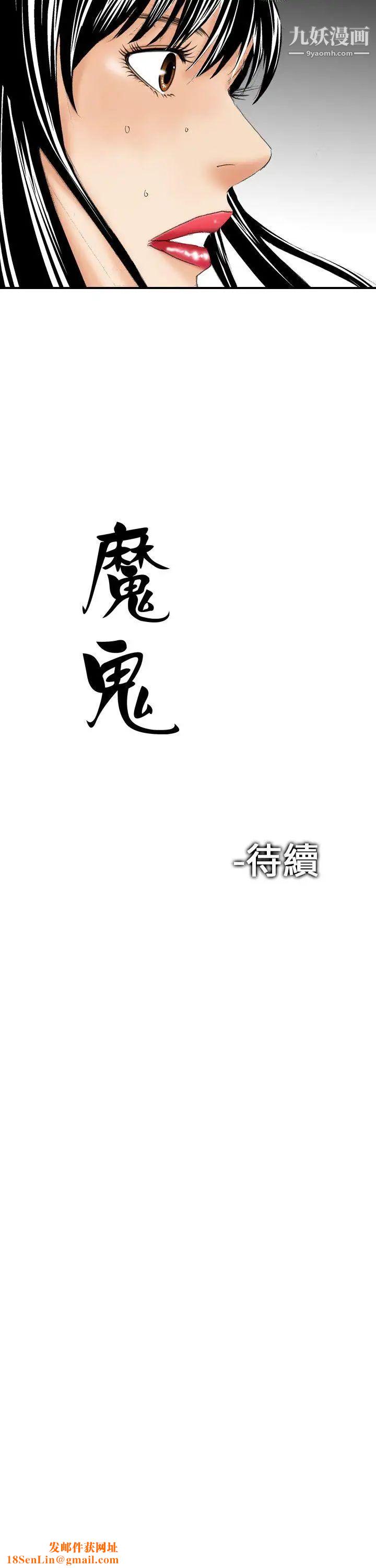 魔鬼第8話