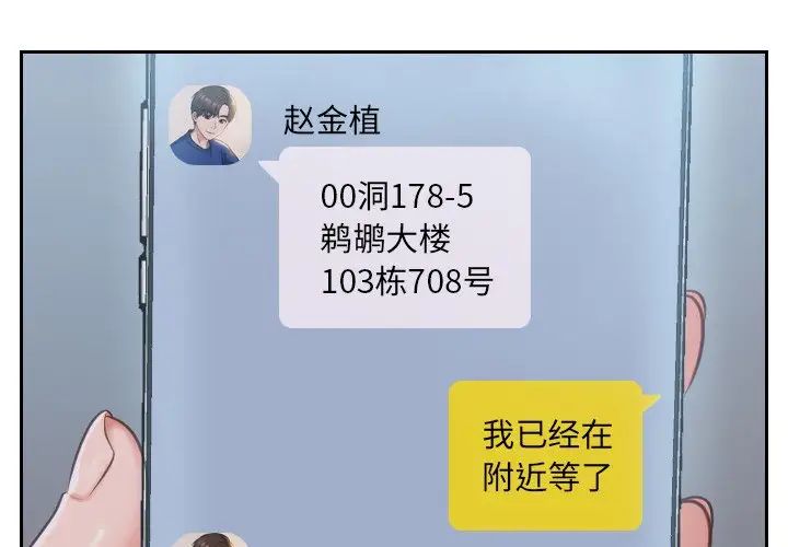 她的怪癖第5话