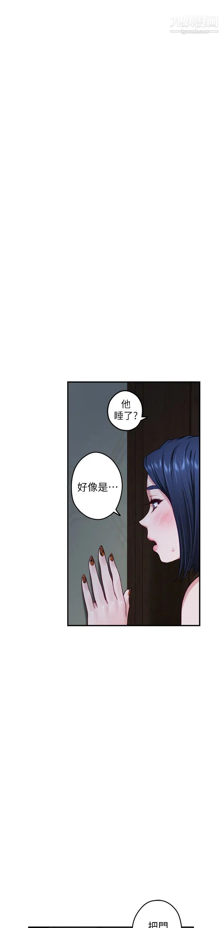 姊姊的房間第23話-關上門讓我好好幹妳!