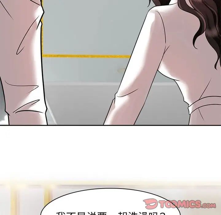 疯了才结婚第17话