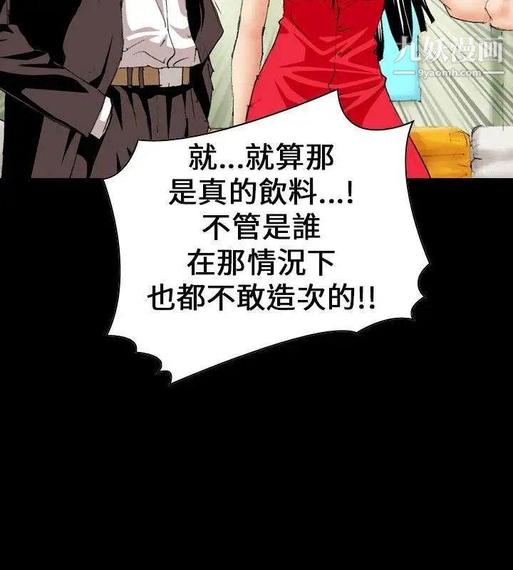 魔鬼第9话