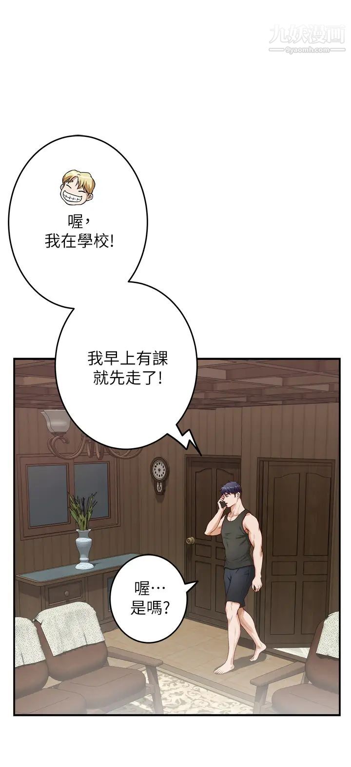 姊姊的房间第23话-关上门让我好好干妳!