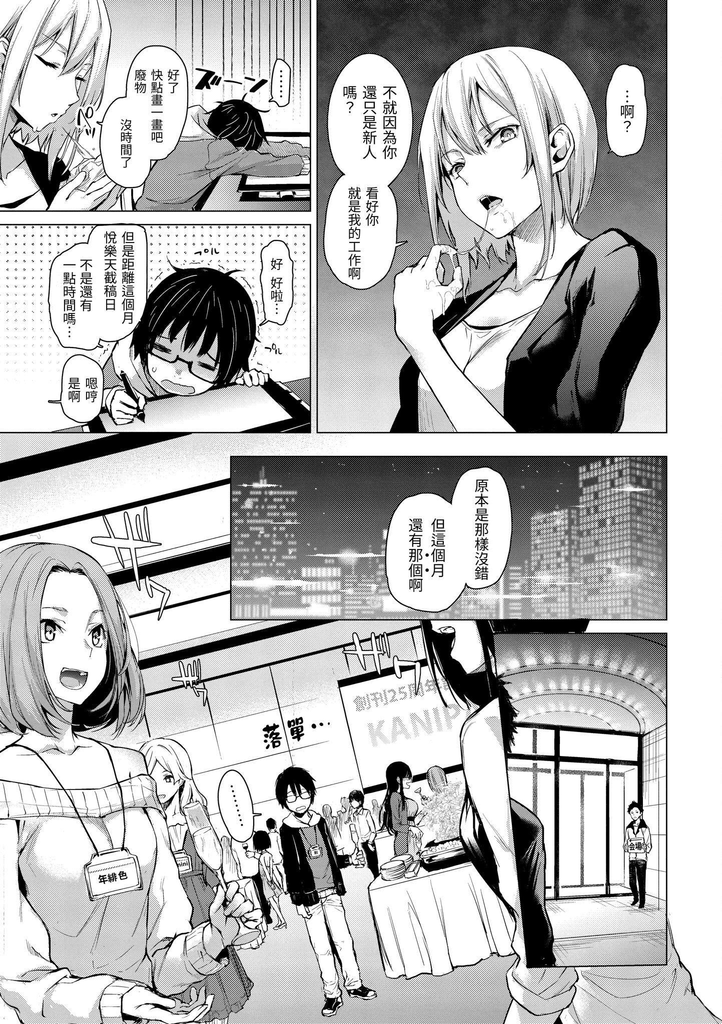 [みちきんぐ]アザトメイキング[中國翻訳][DL版]v2[みちきんぐ]アザトメイキング+[中國翻訳][DL版]v2