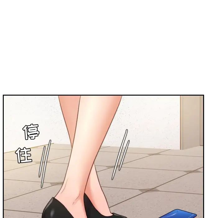 她的怪癖第5話