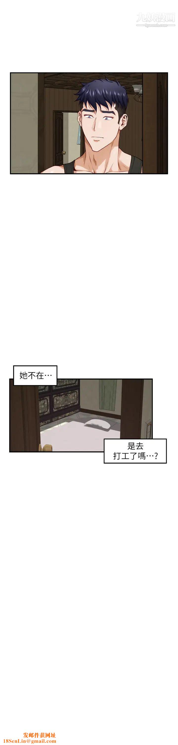 姊姊的房间第23话-关上门让我好好干妳!