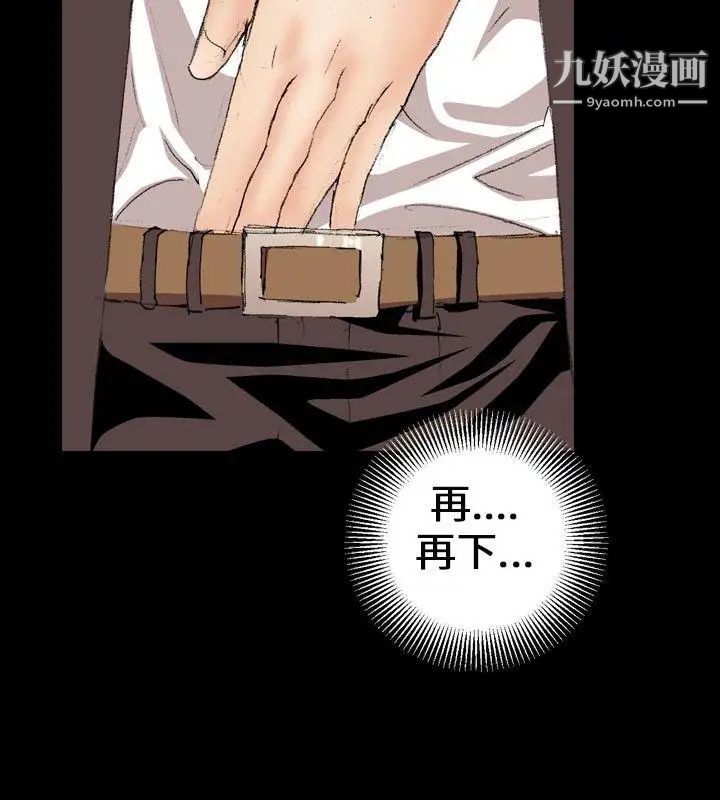 魔鬼第9話
