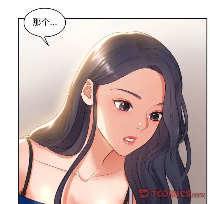 她的怪癖第5话