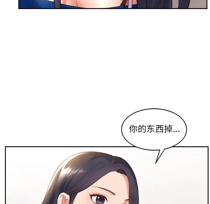 她的怪癖第5话