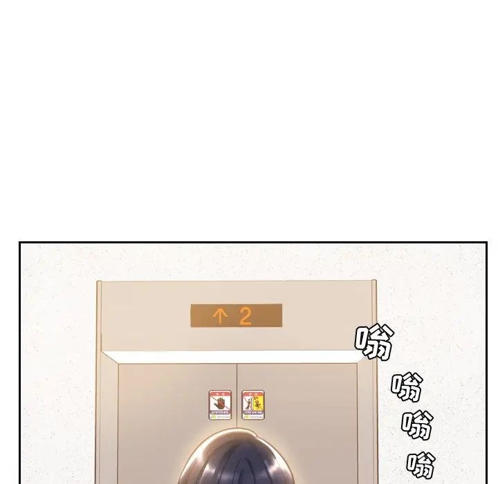 她的怪癖第5话