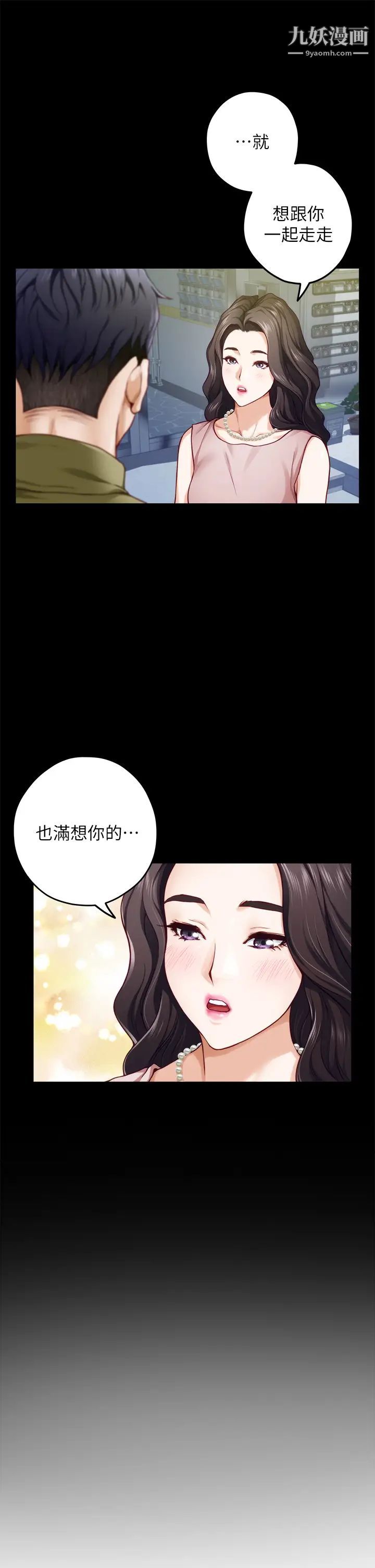 姊姊的房間第23話-關上門讓我好好幹妳!