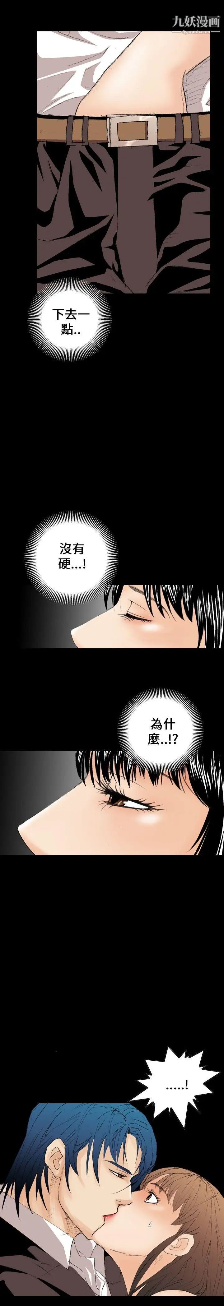 魔鬼第9话