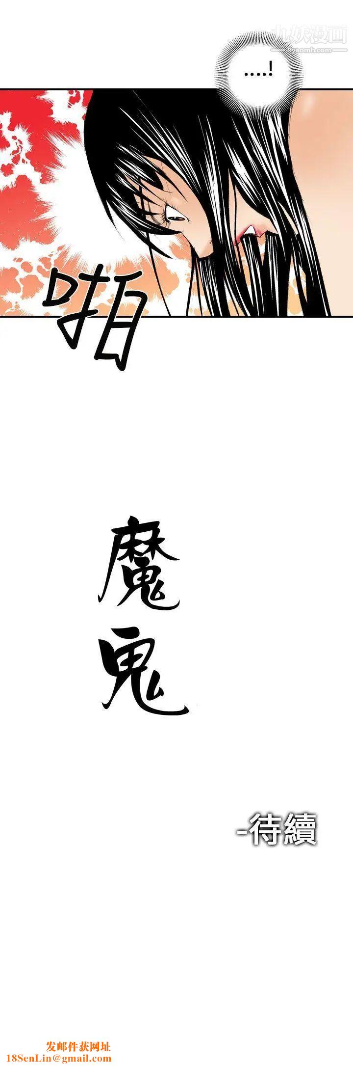 魔鬼第9话