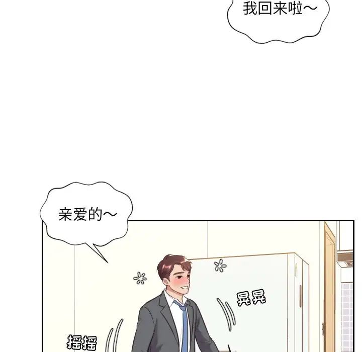 她的怪癖第5话