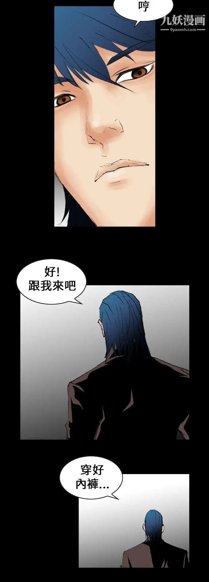 魔鬼第10话