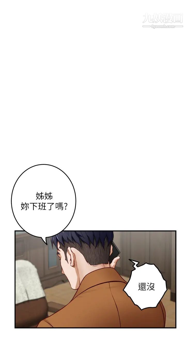 姊姊的房间第23话-关上门让我好好干妳!