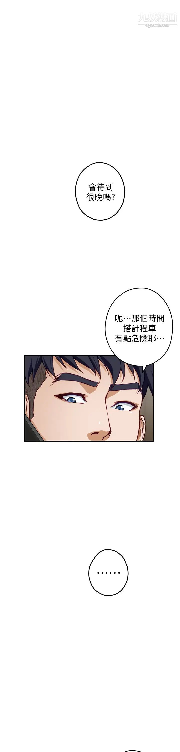 姊姊的房间第23话-关上门让我好好干妳!