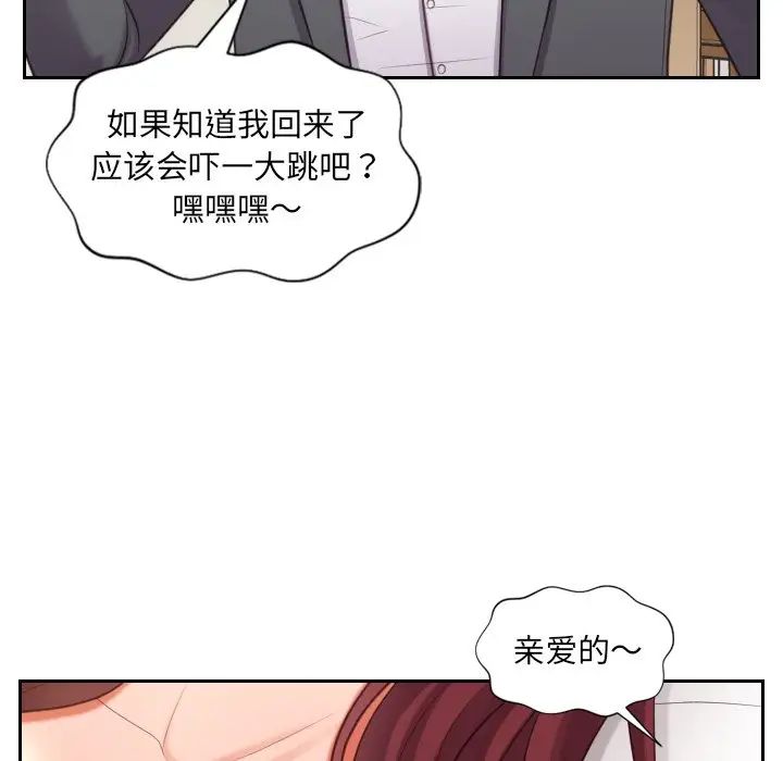 她的怪癖第5话