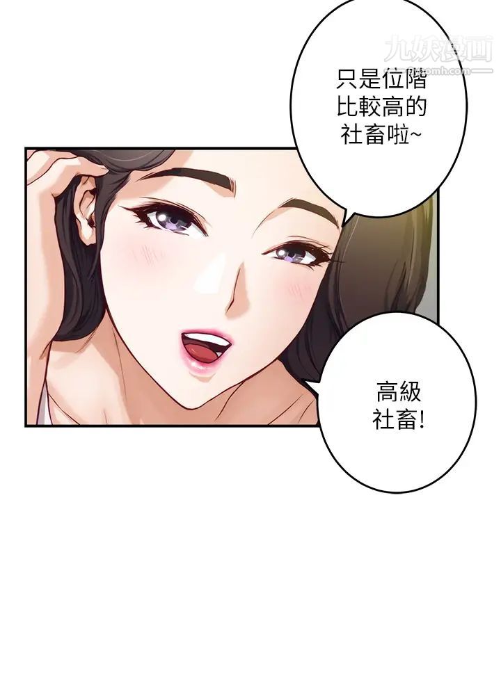 姊姊的房间第23话-关上门让我好好干妳!