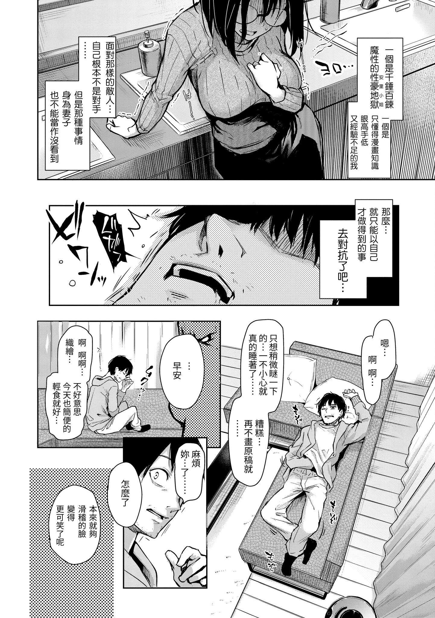 [みちきんぐ]アザトメイキング[中国翻訳][DL版]v2[みちきんぐ]アザトメイキング+[中国翻訳][DL版]v2