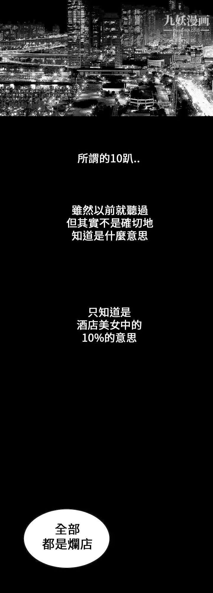 魔鬼第10话