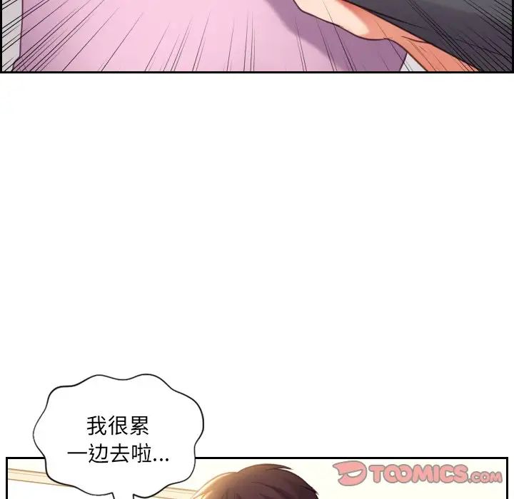她的怪癖第5话