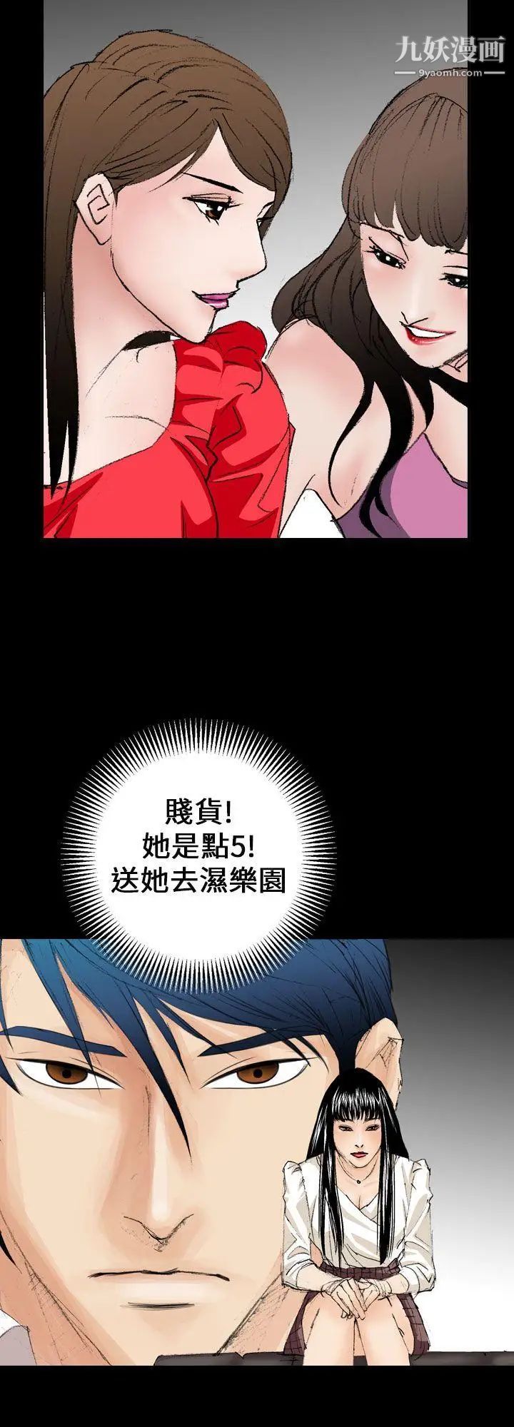 魔鬼第10话