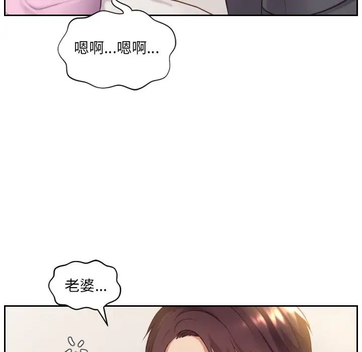 她的怪癖第5话
