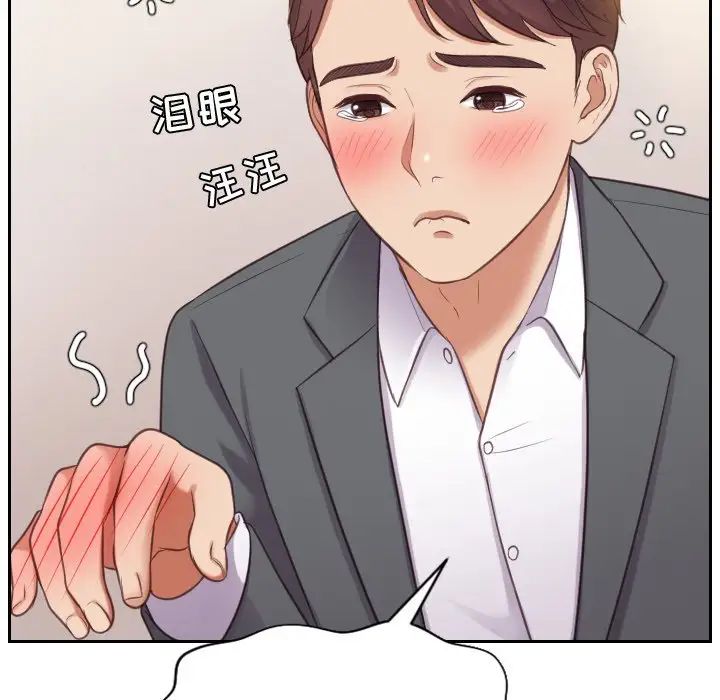 她的怪癖第5话