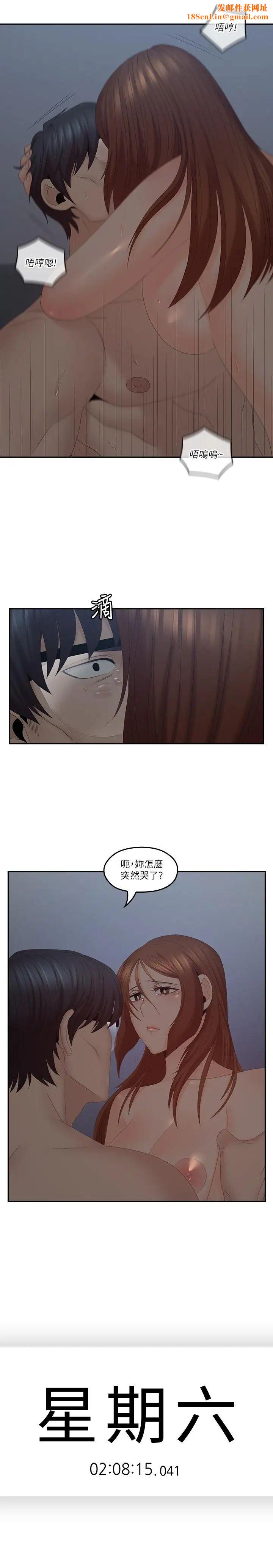 亲爱的大叔第41话-奔向高潮的两人