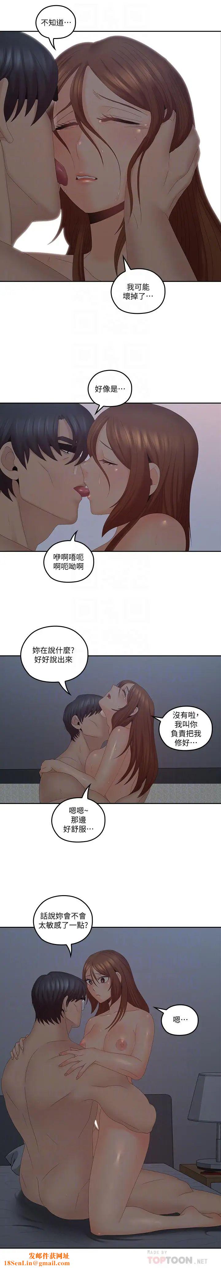 亲爱的大叔第41话-奔向高潮的两人