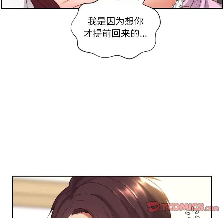 她的怪癖第5话