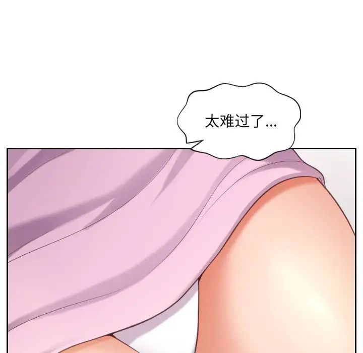 她的怪癖第5话
