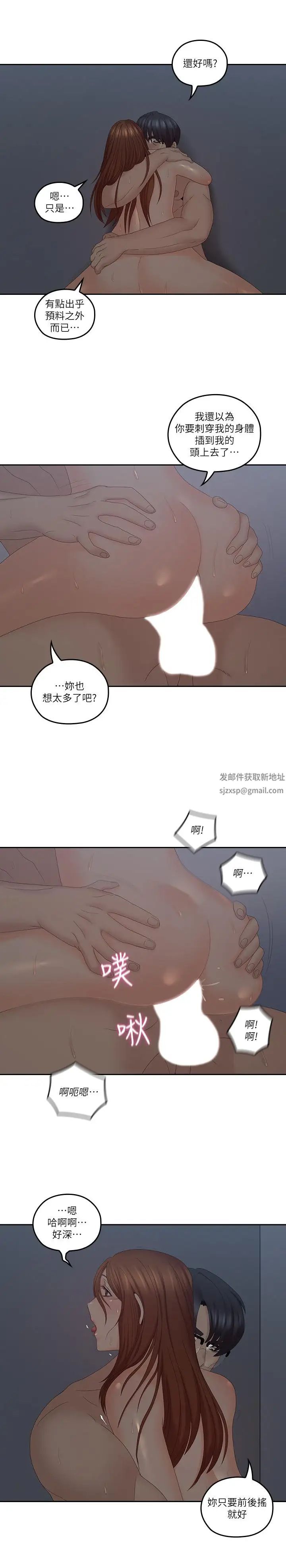 亲爱的大叔第41话-奔向高潮的两人