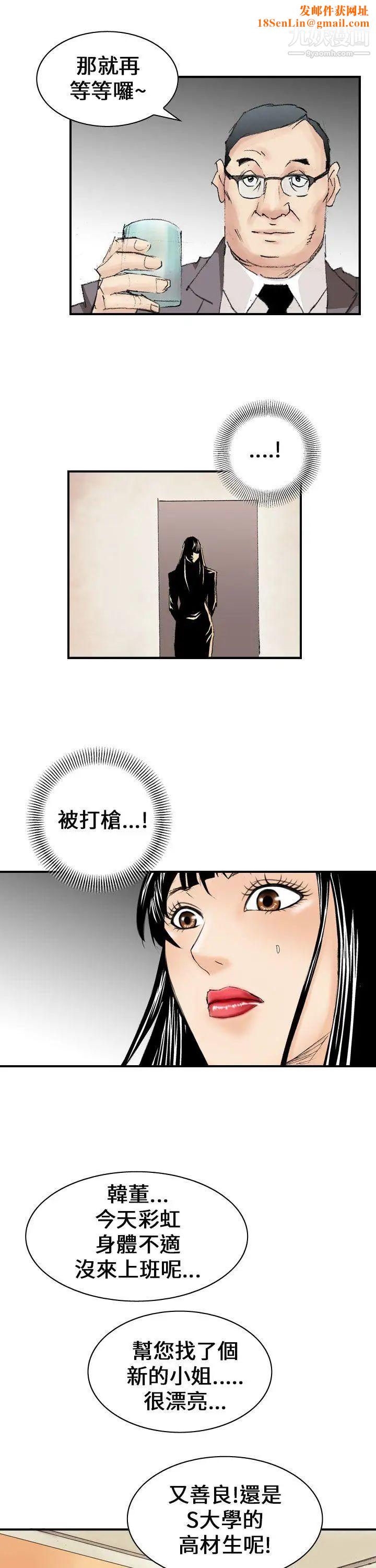 魔鬼第11话