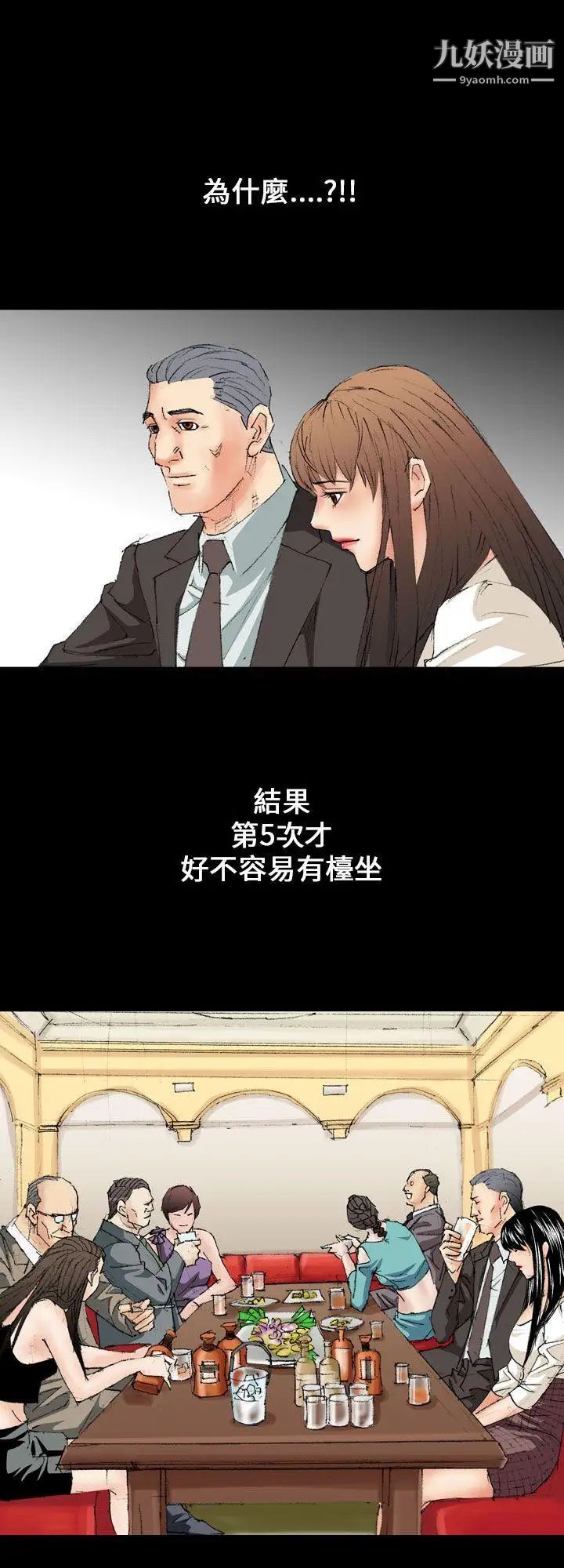魔鬼第11話