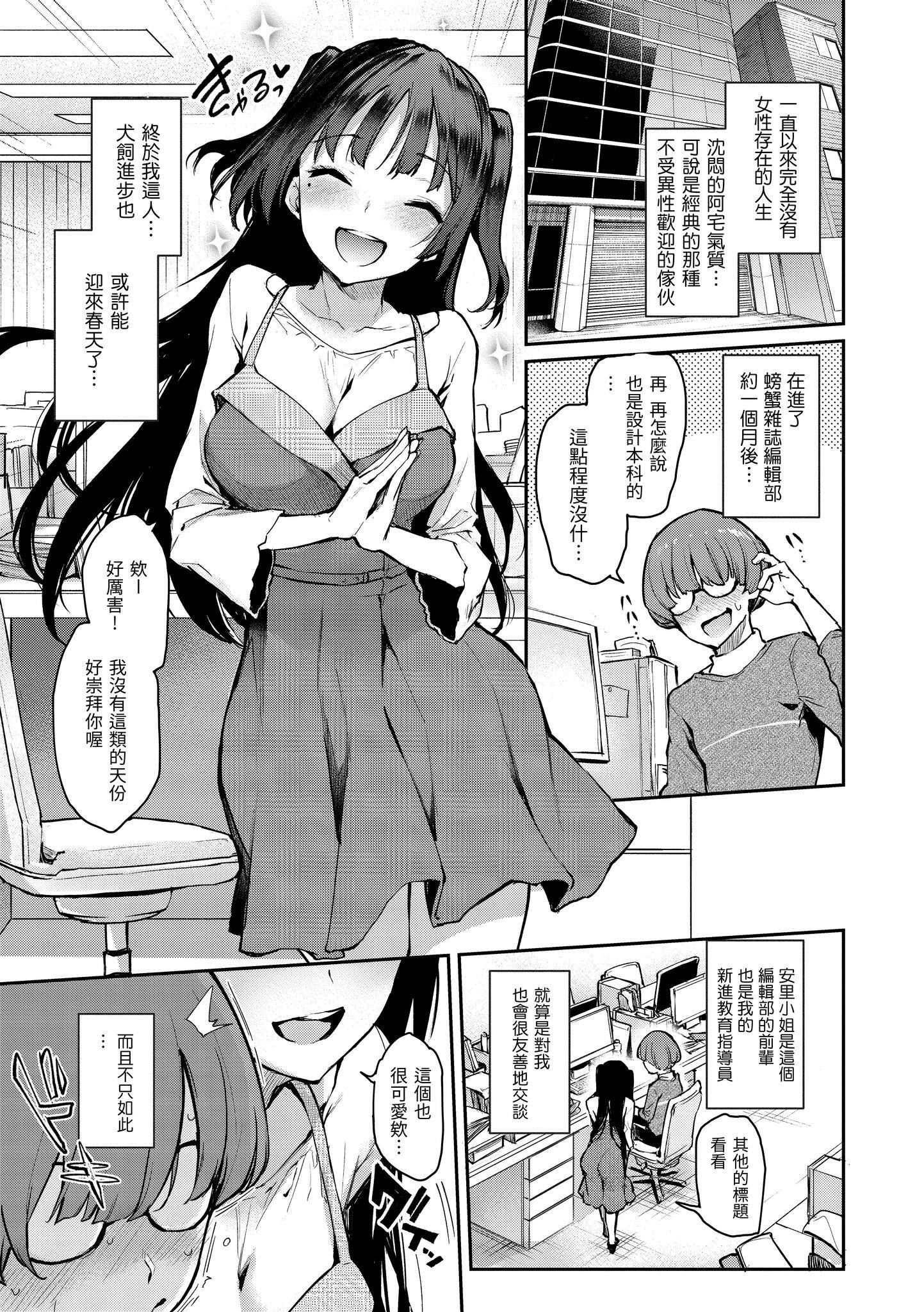 [みちきんぐ]アザトメイキング[中國翻訳][DL版]v2[みちきんぐ]アザトメイキング+[中國翻訳][DL版]v2