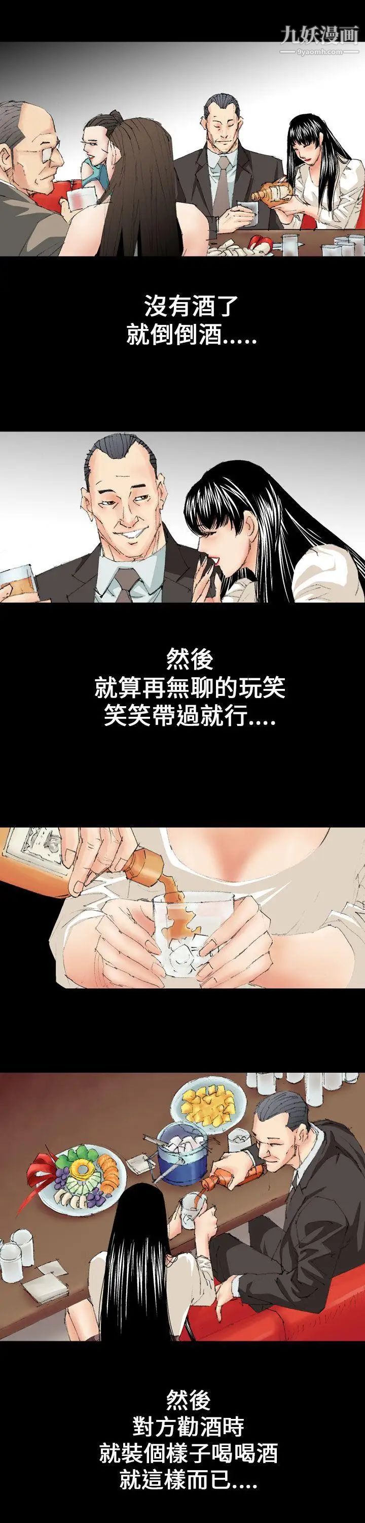 魔鬼第11话