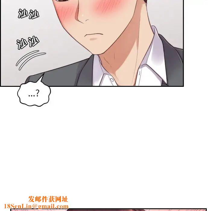 她的怪癖第5話