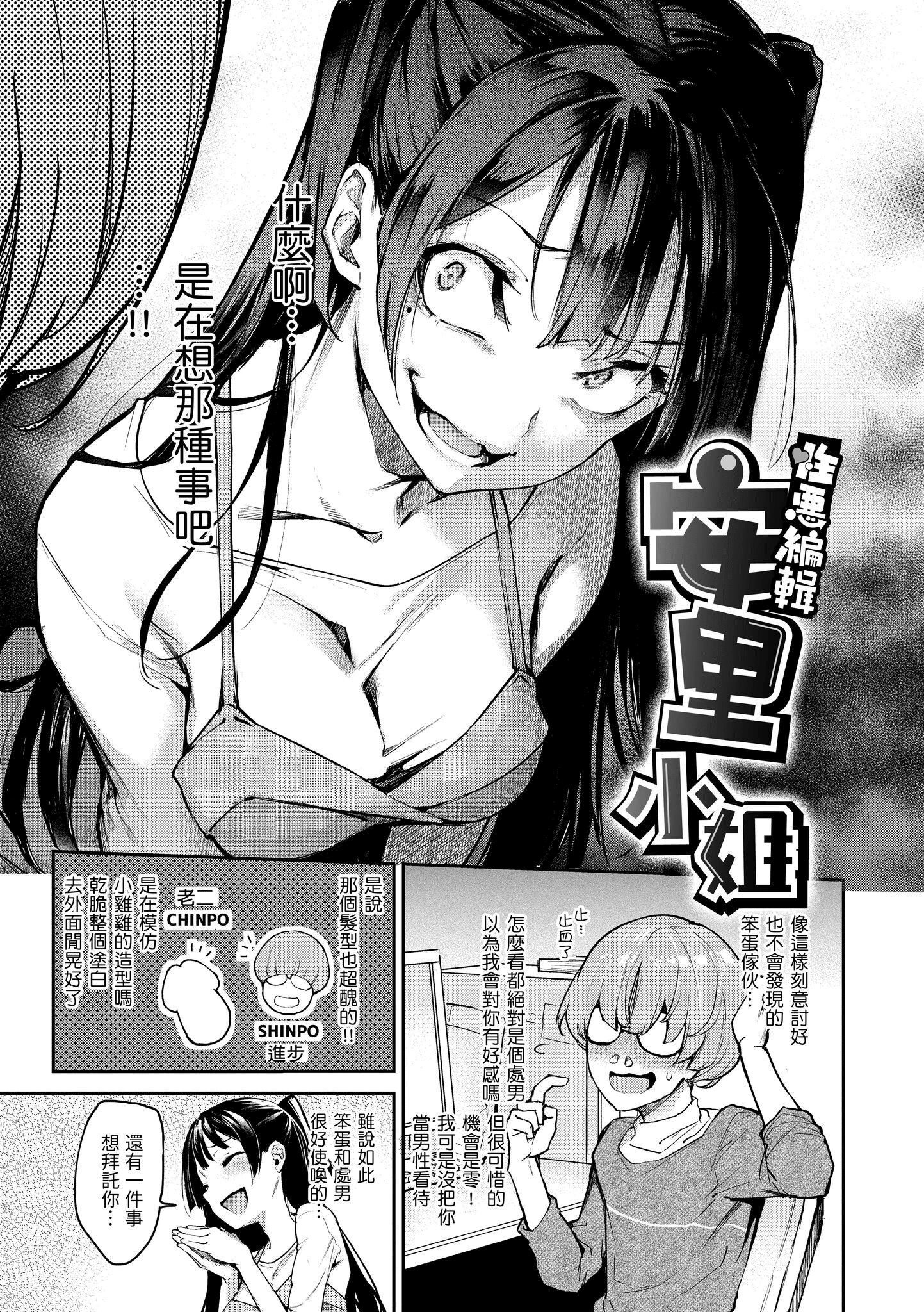 [みちきんぐ]アザトメイキング[中国翻訳][DL版]v2[みちきんぐ]アザトメイキング+[中国翻訳][DL版]v2