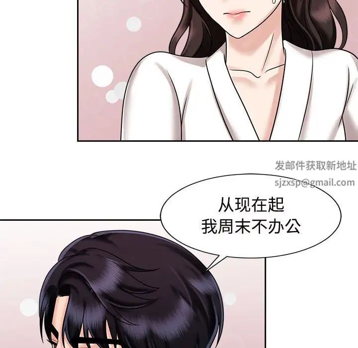疯了才结婚第18话