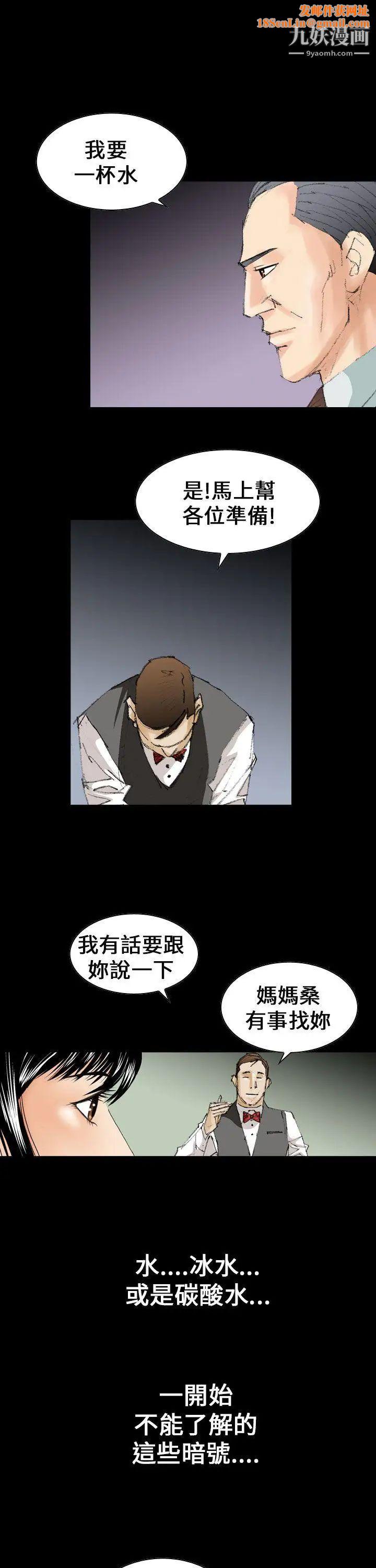 魔鬼第11话