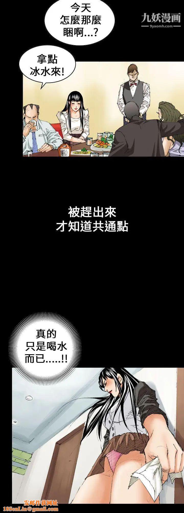 魔鬼第11话