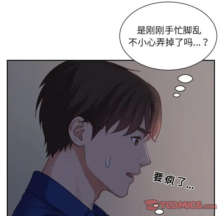 她的怪癖第5话